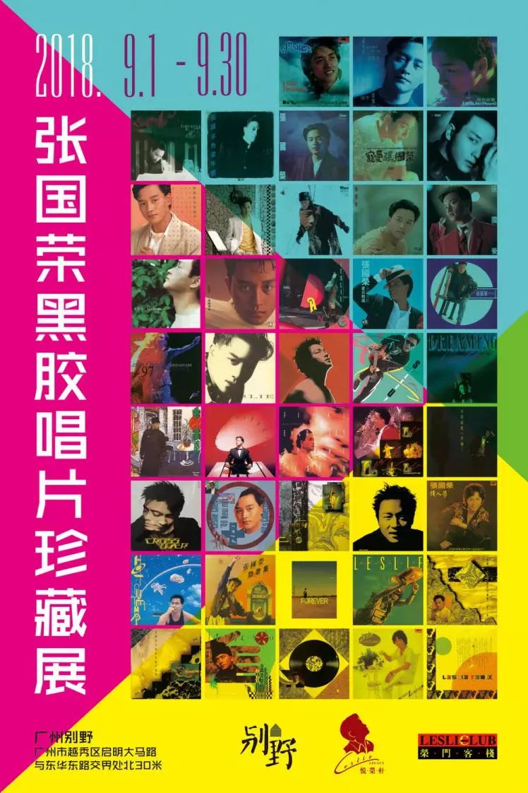张国荣IP不死背后：当代年轻人的“精神领袖”缺失症