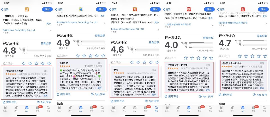 苹果App Store大调查：为何不管不顾违法信息评论？