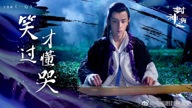 《封神演义》瑶姬为何是凡人？传说是巫山神女，剧中变成桃花仙子