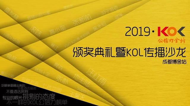 成都百年老宅成时尚地标,一群四海为家的人在这搞了件大事