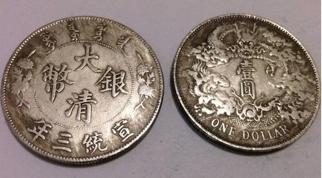 广州钱币网 宣统三年大清银币如何自己辨别真伪