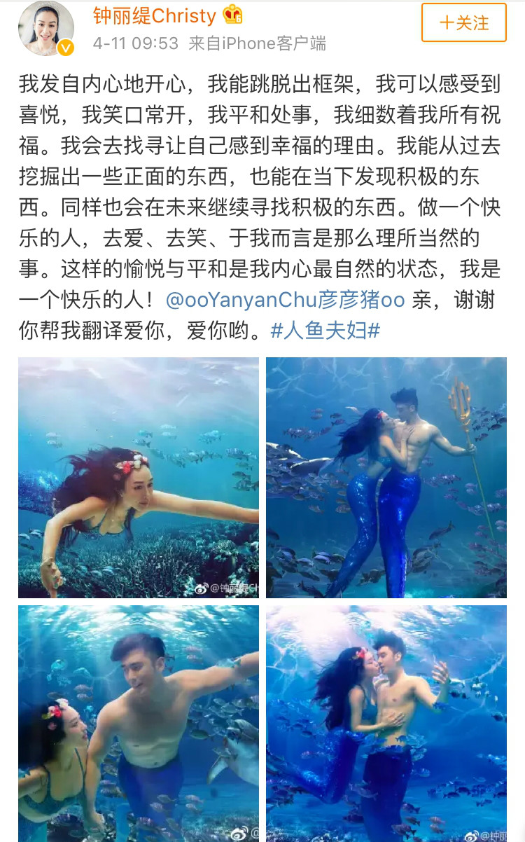 钟丽缇张伦硕拍水下童话写真！网友：除了胸都是P的