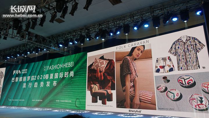 【深圳时尚 燃动河北】时尚的你,来看2020春夏国际时尚流行趋势