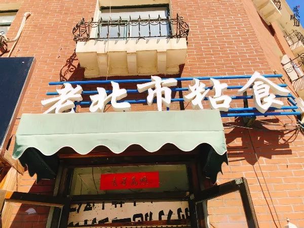 这家粘食店,唤起你对老沈阳最软糯的记忆~