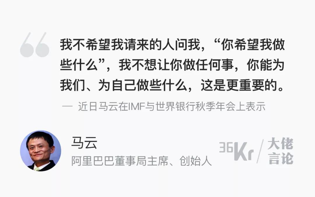 除了谈「996」，马云还讲过哪些「豪言壮语」 | 唠氪儿