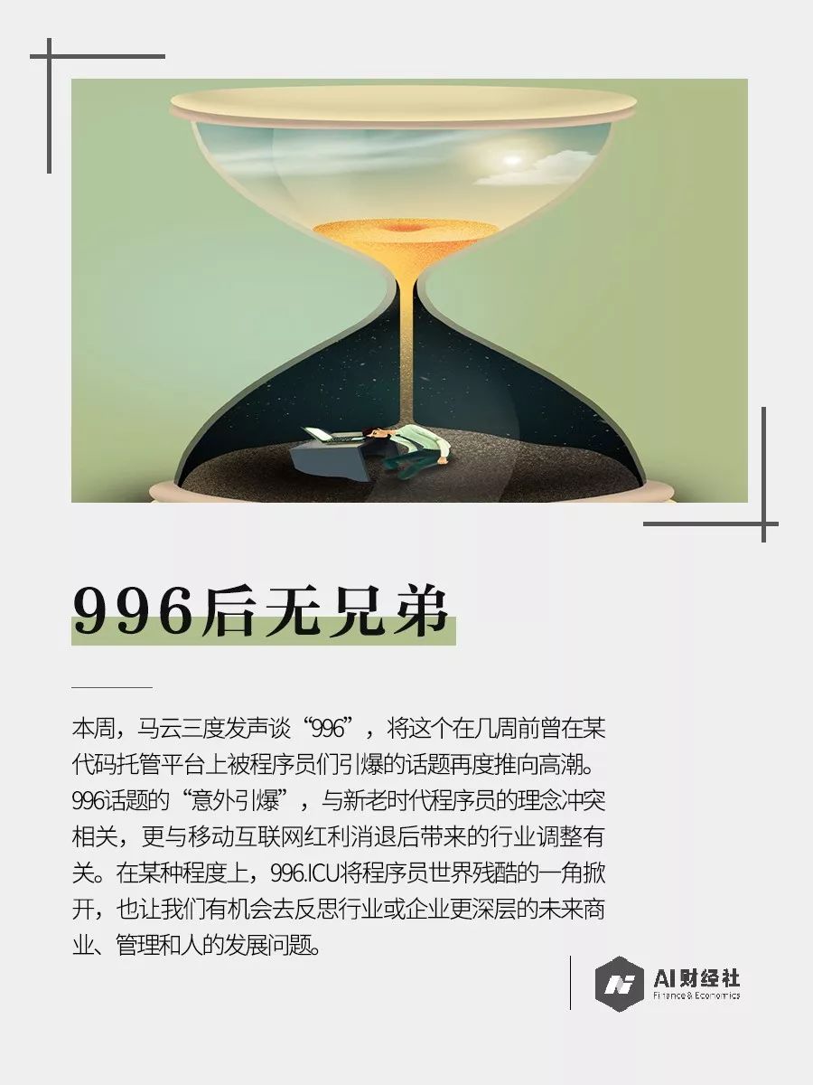 996后无兄弟