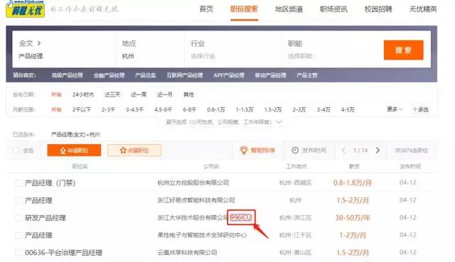 为避免996，有人做了个专在招聘网上给公司打标签的插件