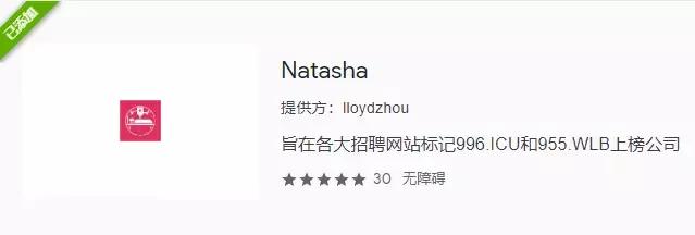 为避免996，有人做了个专在招聘网上给公司打标签的插件