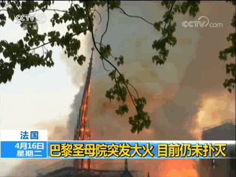 挂心！大火后，法国巴黎圣母院的文物......再会它或是十年后
