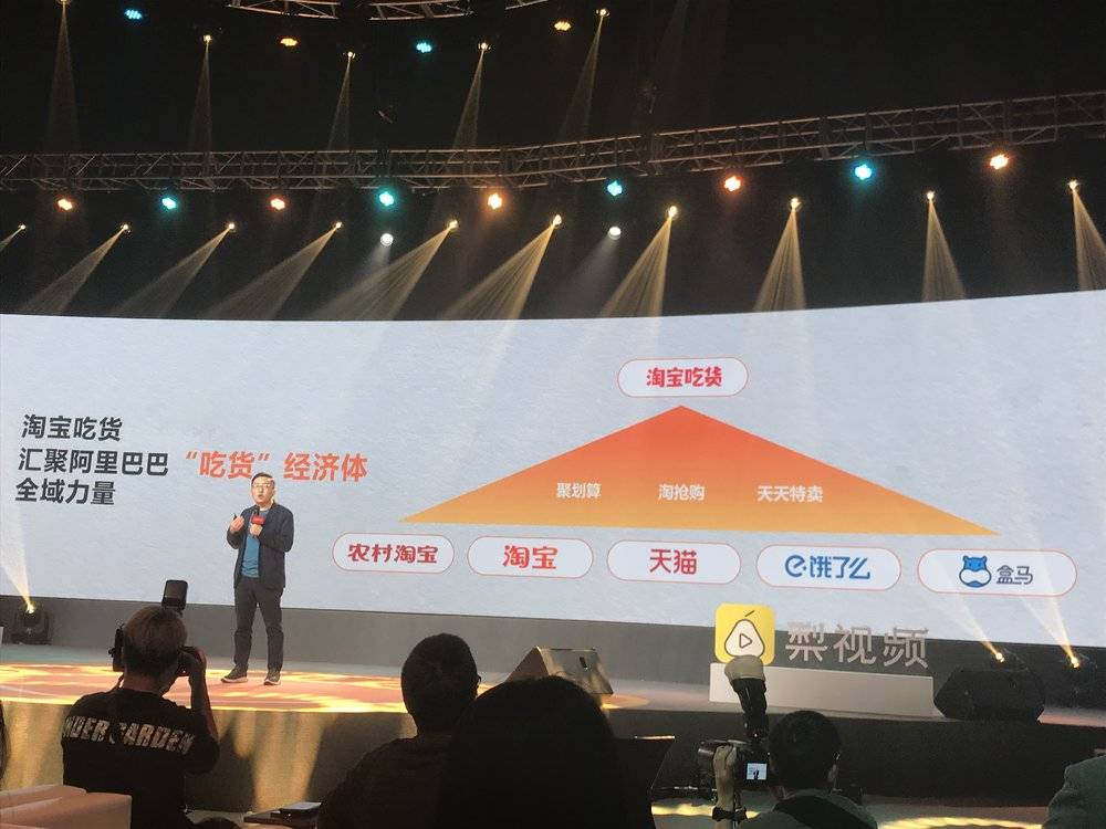 淘宝吃货，阿里下沉市场的矛尖