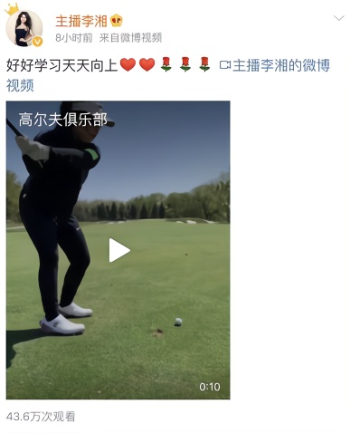 李湘晒王诗龄打高尔夫球照片，网友羡慕：豪门精英式教育