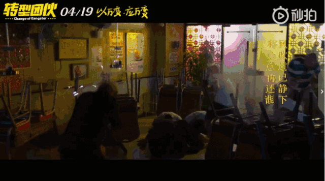 怎么,吴镇宇、乔杉、文松的新电影要搞事情了!