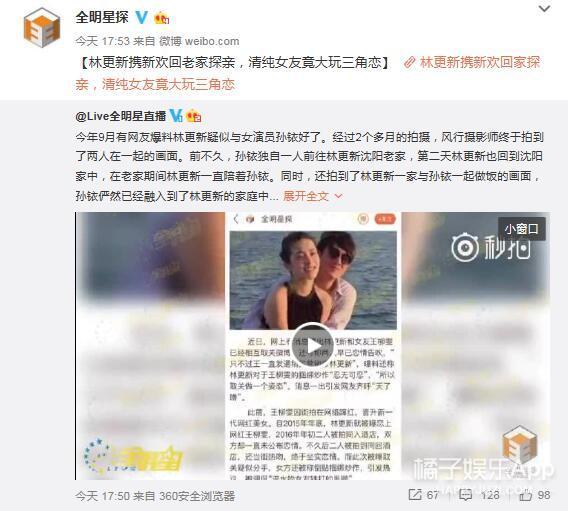 他和前女友分手8个月被曝新恋情？女方好像不简单...