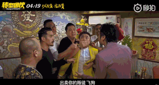 怎么,吴镇宇、乔杉、文松的新电影要搞事情了!