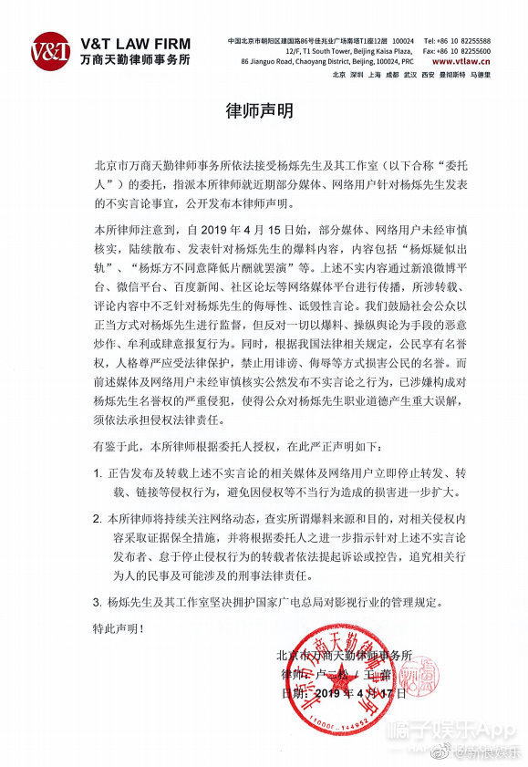 杨烁方否认出轨及高片酬 高圆圆宣布怀孕后首露面