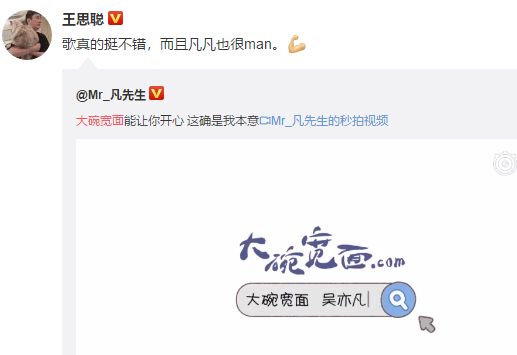 吴亦凡「大碗宽面」 这波公关真不错！ | 唠氪儿