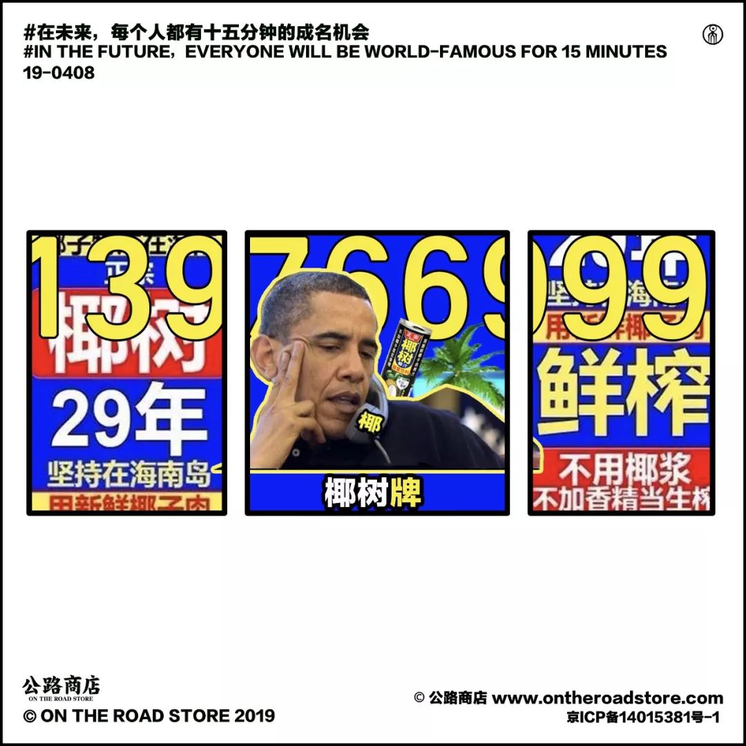 为啥椰树牌椰汁的投诉电话是一个手机号？？？
