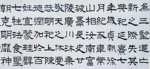 东汉|隶书《封龙山颂》附译文欣赏