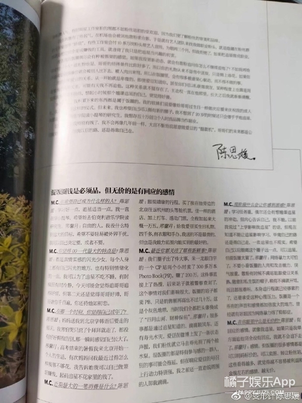 还记得《变形计》里追星花几十万的陈思媛吗？她上了北大？！