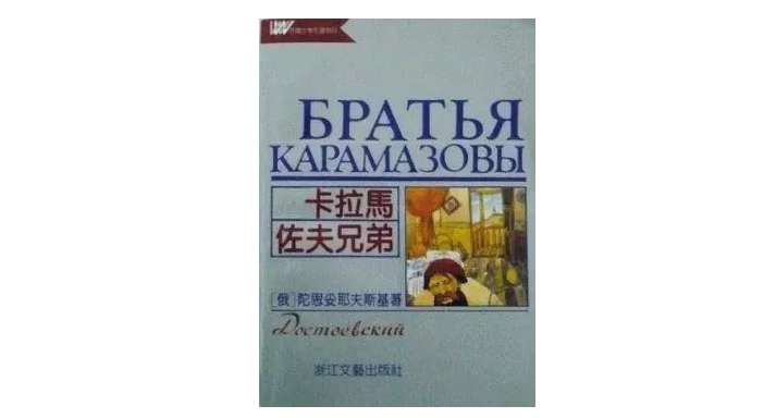 俄罗斯文学在中国的一百年