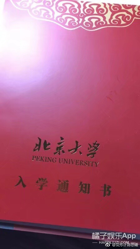 还记得《变形计》里追星花几十万的陈思媛吗？她上了北大？！