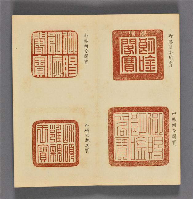 雍正宝薮,慢慢欣赏