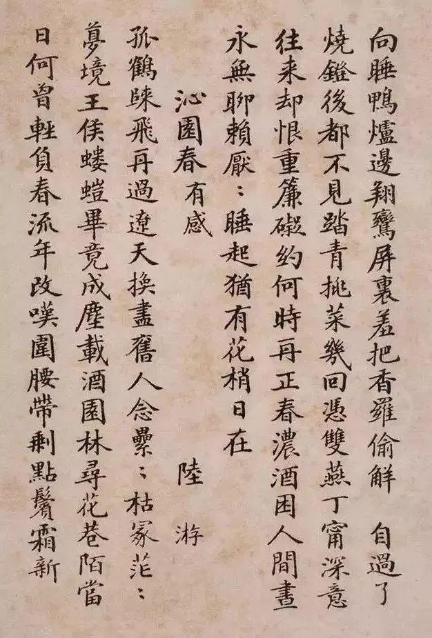 一本出版社员工手写的小楷字帖，影响了半个世纪