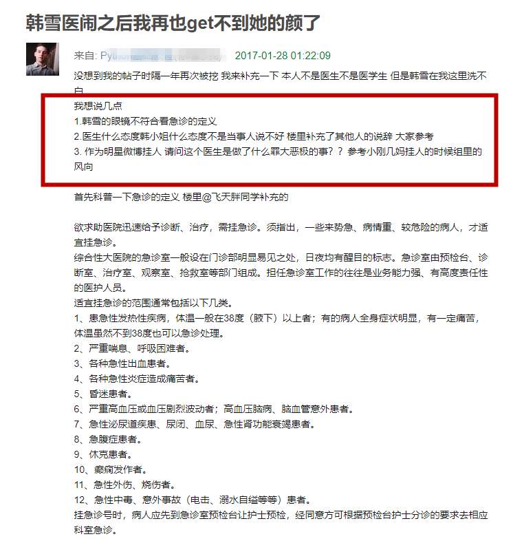 太败好感！韩雪工作室发完律师函又私信网友删博，连带黑历史被扒