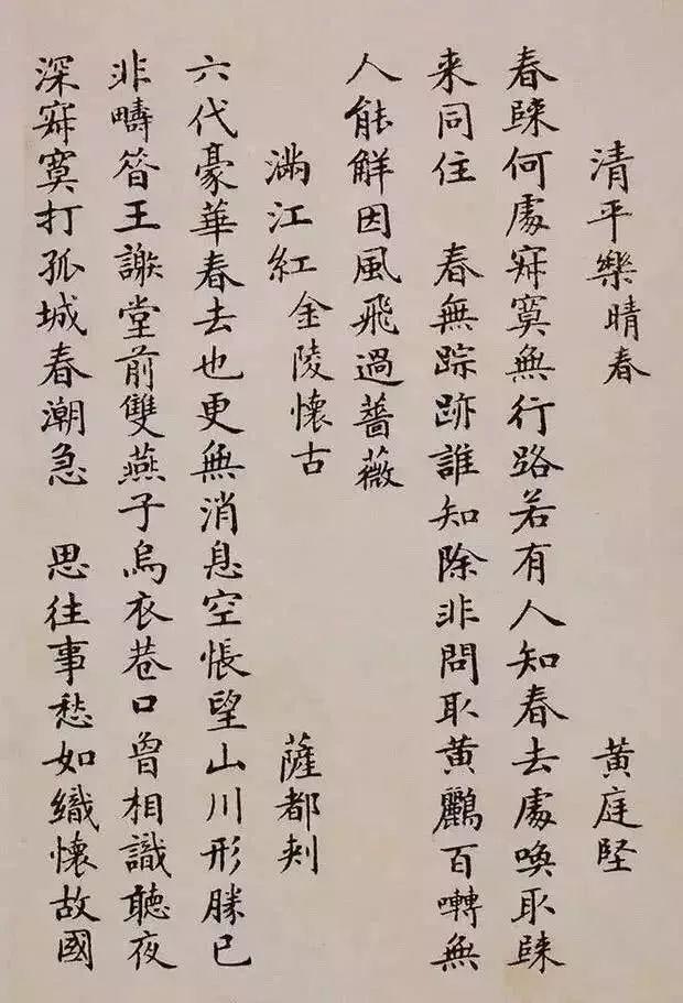 一本出版社员工手写的小楷字帖，影响了半个世纪