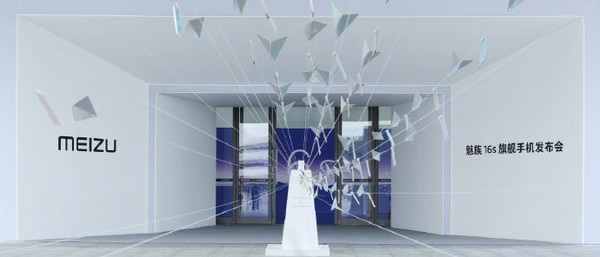 魅族16s年度旗舰发布会正在举行 价格成为唯一悬念