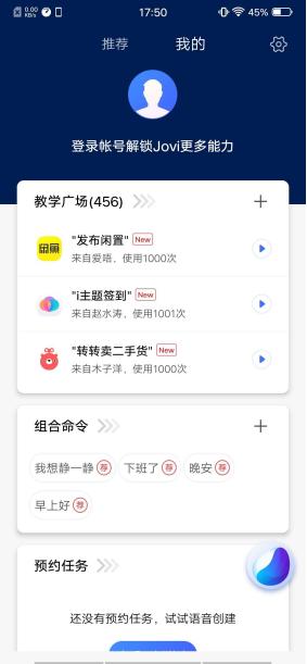 vivo Jovi功能体验,化身生活小管家,轻松一句话解放双手