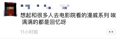 如果朋友圈不能点赞，剧透《复联4》的人会不会少一点？