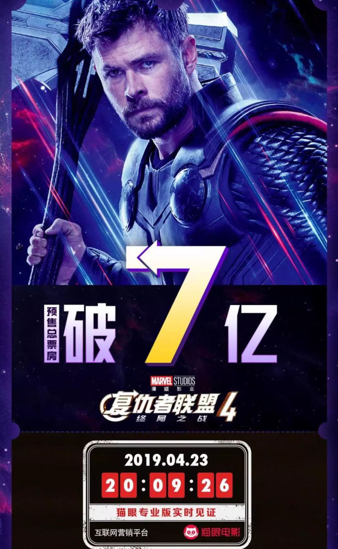 漫威