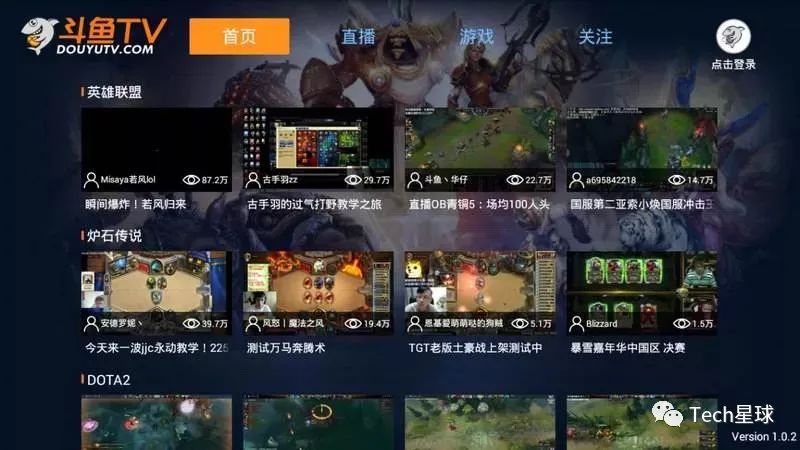 斗鱼「跃龙门」