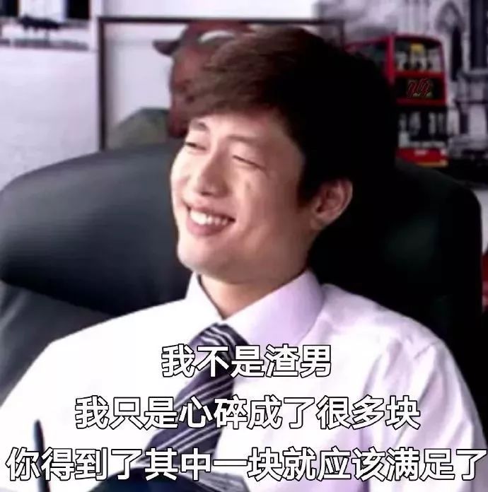 如果有人说你是个甘蔗,那么恭喜你,你入围渣男了!