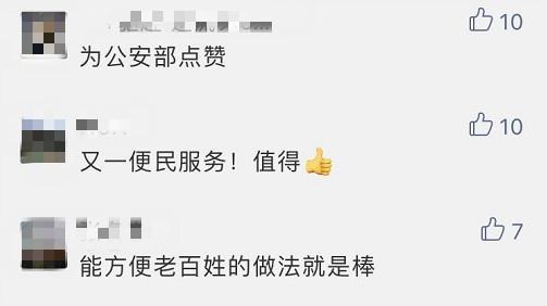 6月1日实施十大交管便民新政，还没考驾照有福利了！