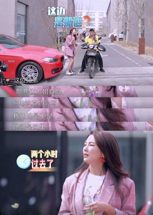 没常识？张雨绮自曝不会PPT，乱填地址害苦外卖员