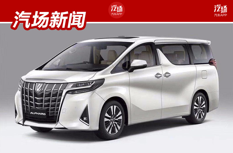 明知丰田埃尔法加价\/逃税,还心甘情愿购买,中国