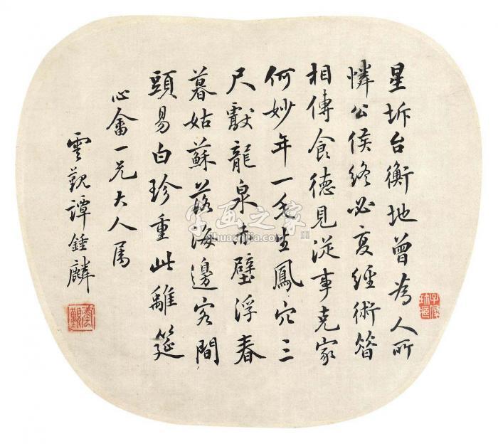 谭钟麟行书字画之家