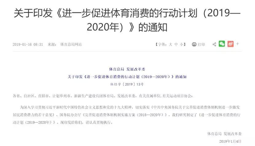 探寻中国体育电影前路