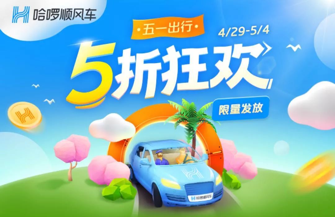 Pony再发车