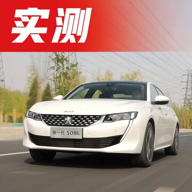 换全新动力！这台颜值超高的旗舰B级车，性能表现有惊喜吗？