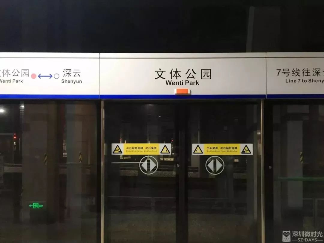 为什么深圳地铁1号线总是临时停车?
