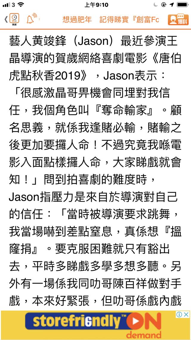 黄竣锋:王晶导演的御用演员