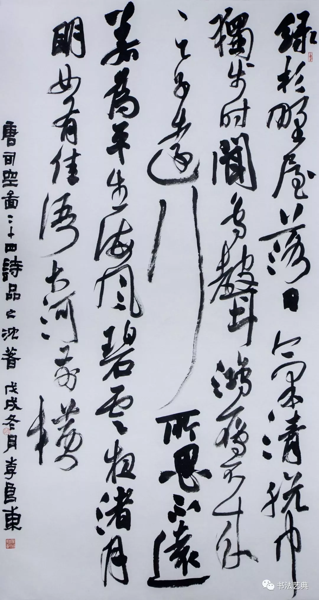 (梅仕灿先生著名诗人书法家) 部分展品欣赏 李良东作品