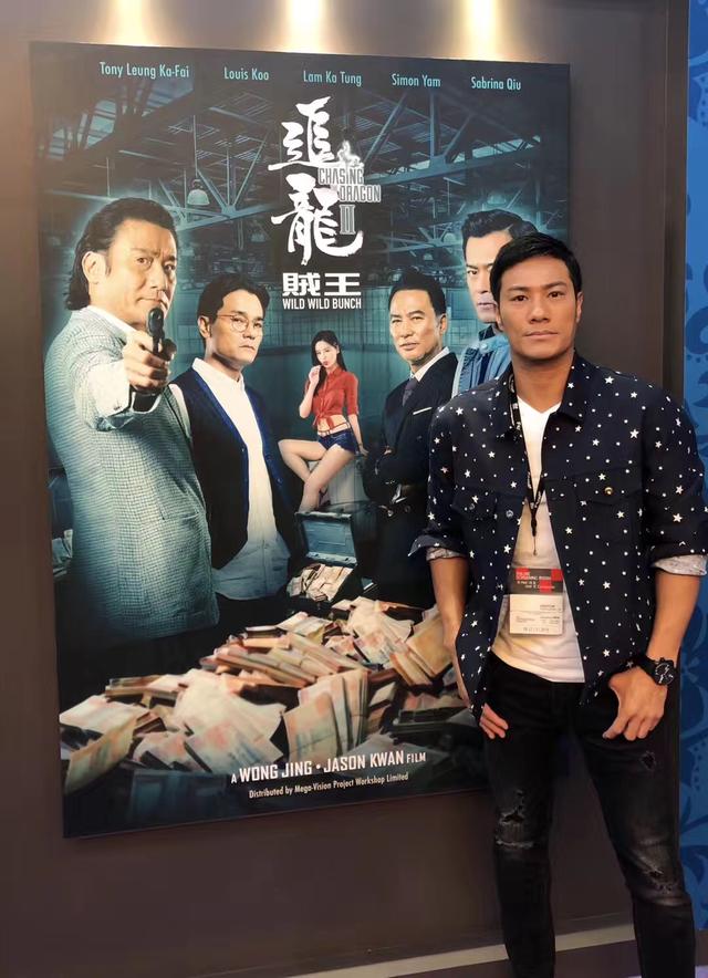 黄竣锋:王晶导演的御用演员