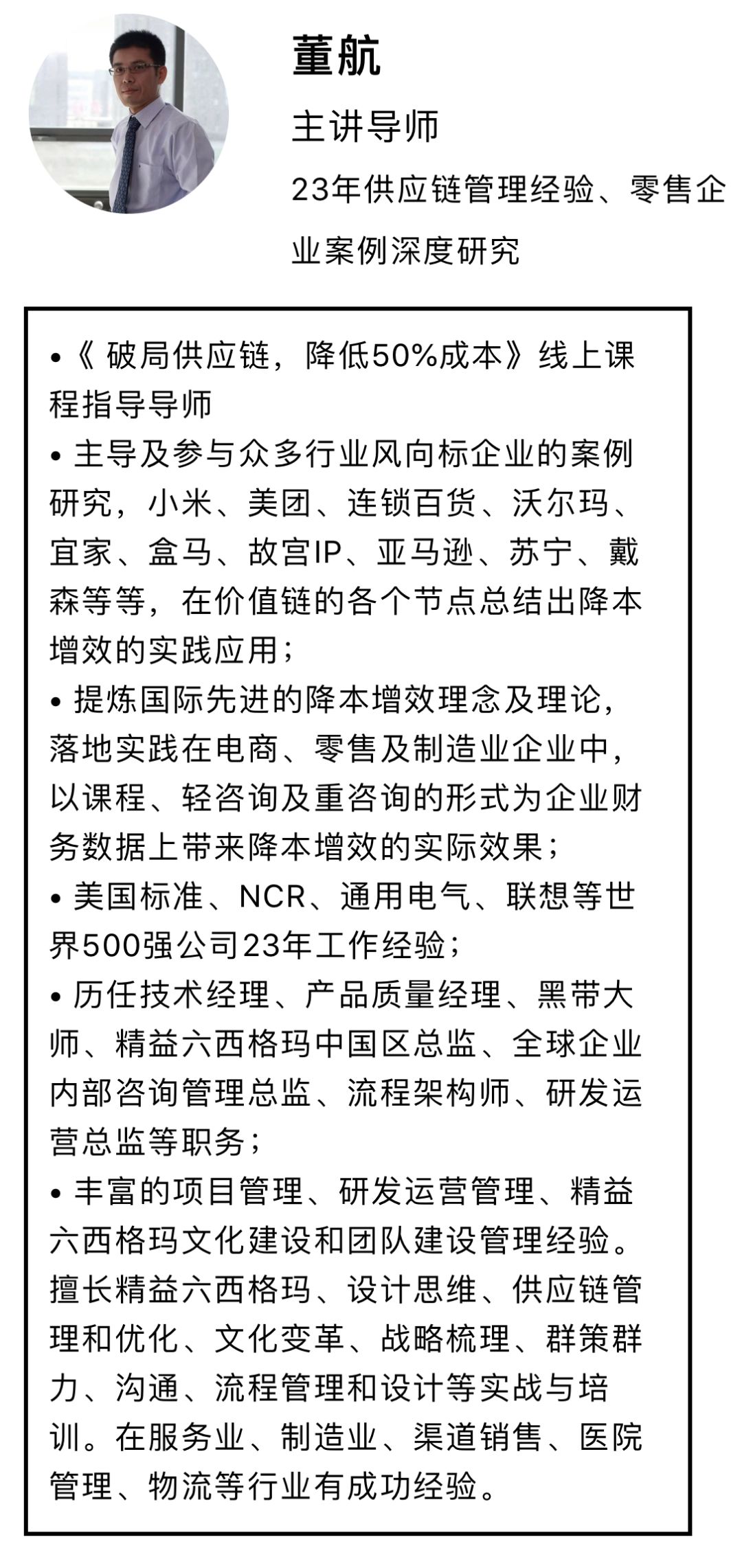 损耗高、盈利低？这套供应链利润增长体系为你量身打造