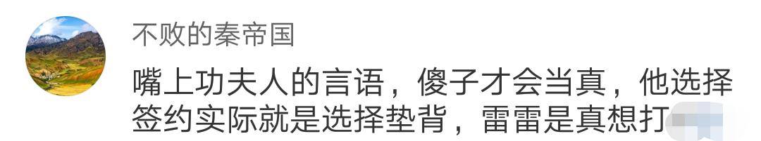 太极雷雷大战搏击名嘴陷入僵局,网友:别斗嘴赶快打