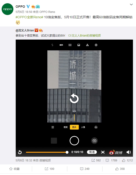 P30 Pro感受下！OPPO Reno 10倍变焦版将解锁60倍数码变焦