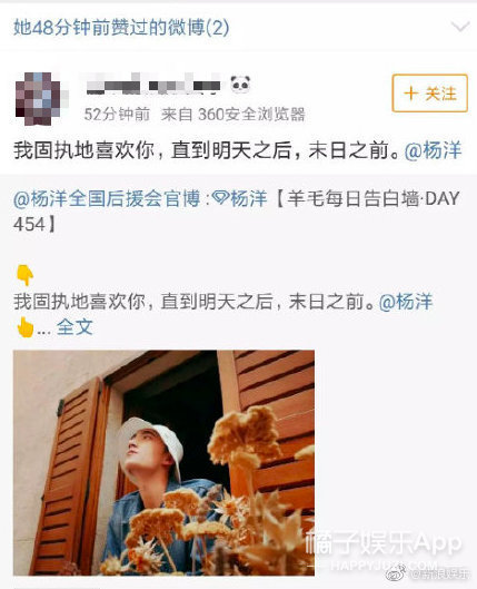 SHE三家同游北海道 疑似乔欣小号被曝光